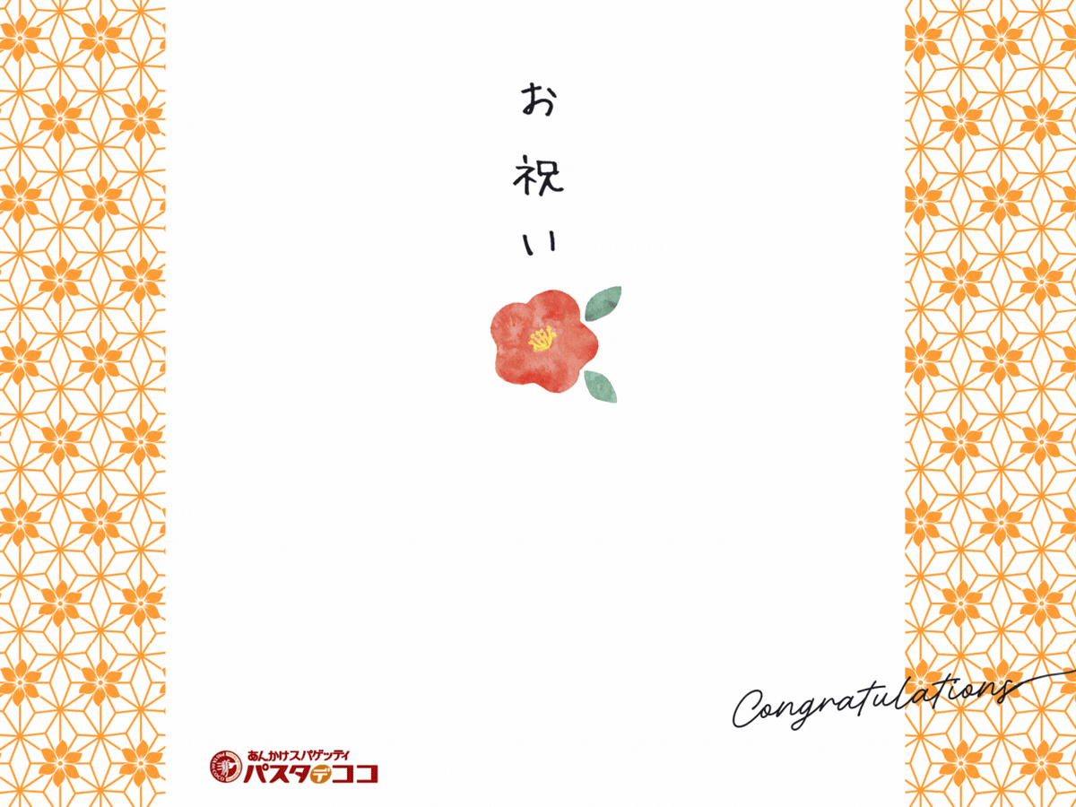 ギフトカード画像選択肢795